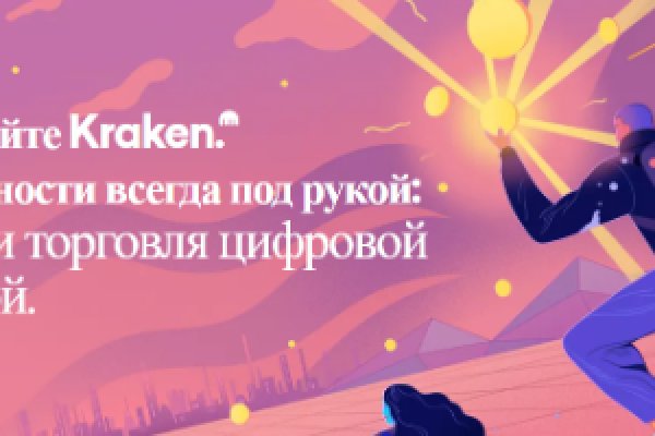 Кракен зеркало впн