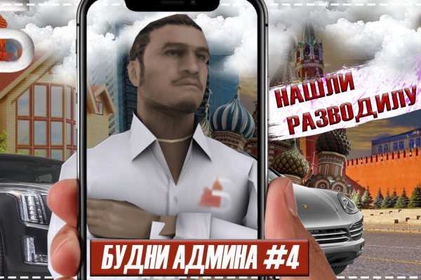 Пользователь не найден кракен что делать