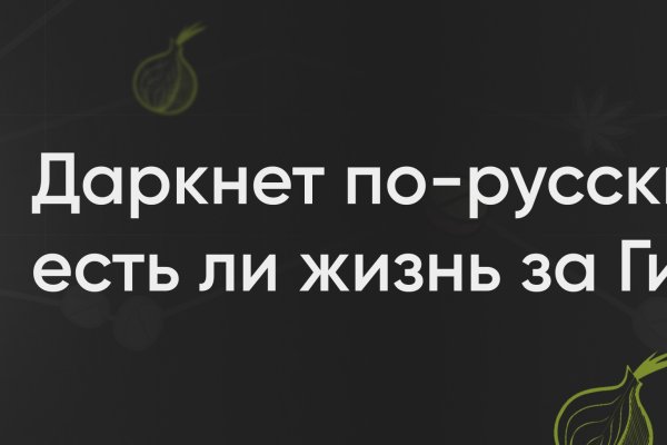 Kraken оригинальная ссылка
